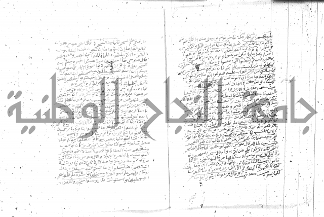 تفسير الجلالين 