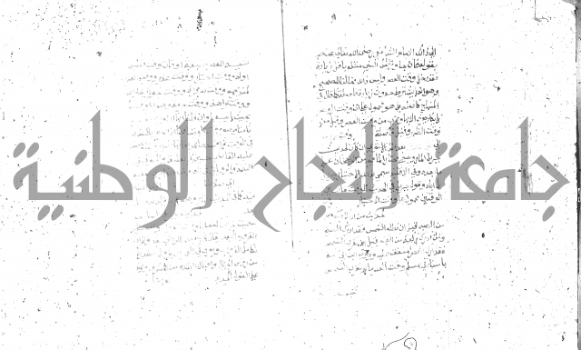 شرح الغاية 1 