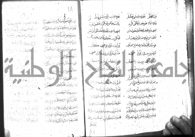 كتاب المحمديه الشريعية