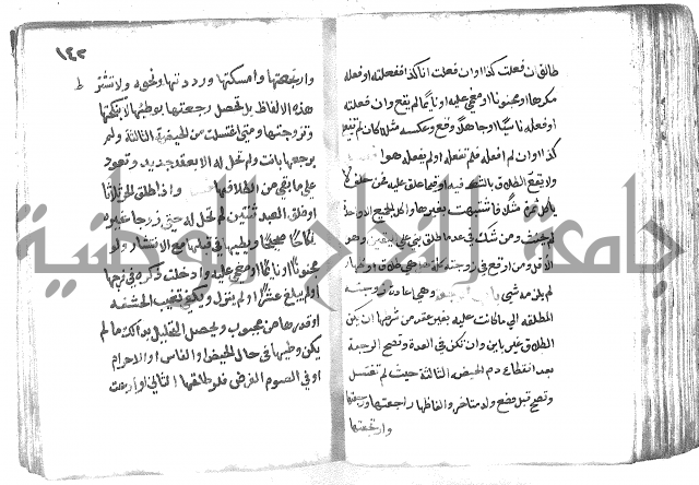 دليل الطالب لنيل المطالب