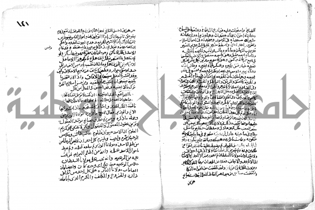 فاكهة الخلفاء ومفاكهة الحلفاء  [الظرفاء]