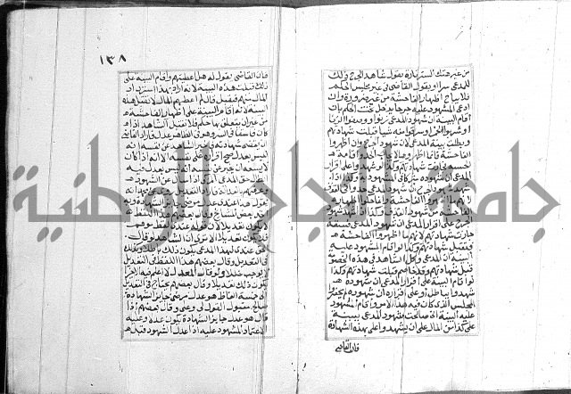 فتاوي قافي خان 2+3