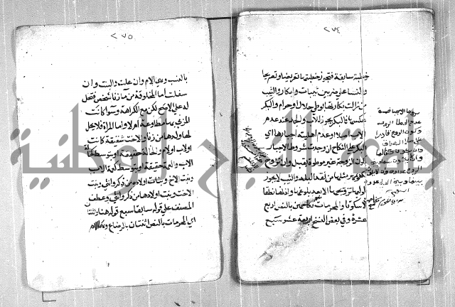 فتح القريب المجيب بشرح الفاظ التقريب