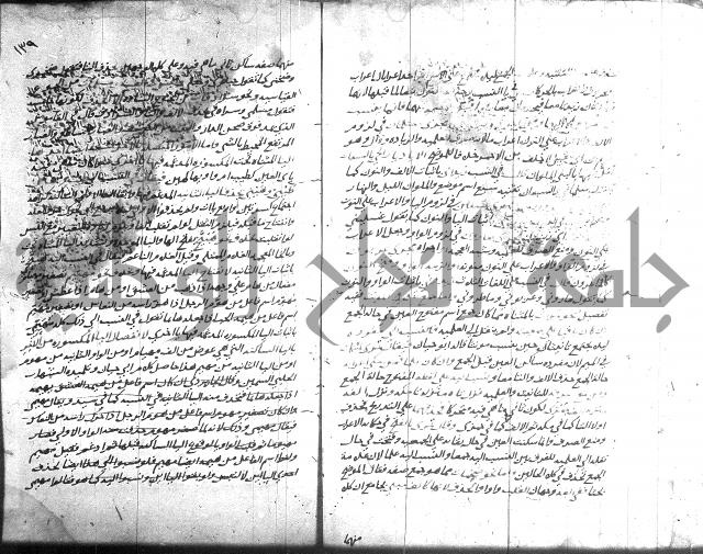 التصريح بمضمون التوضيح 