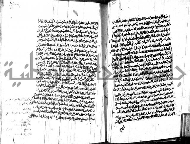 هداية المريد اللقاني