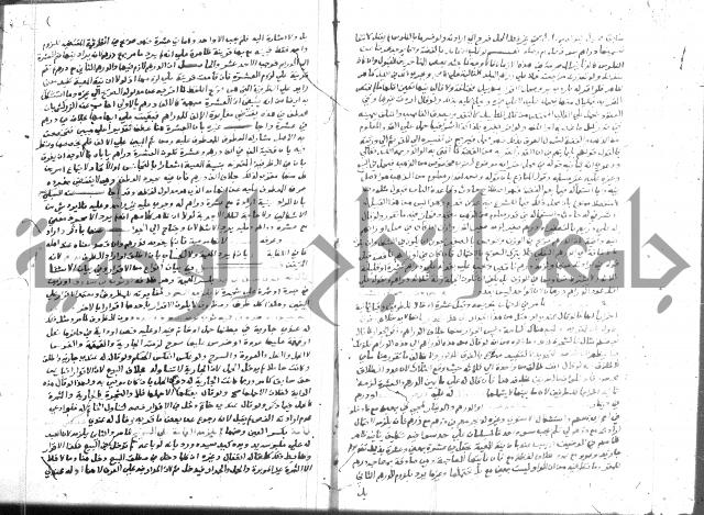 نهاية المحتاج 