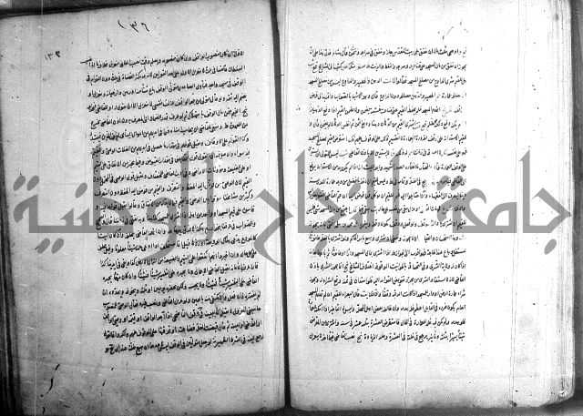 حاوي مسايل المنيه