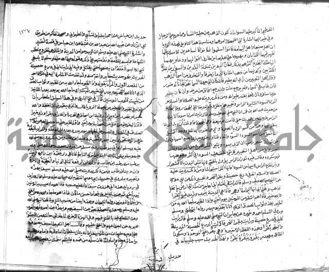 المواهب اللدنية 