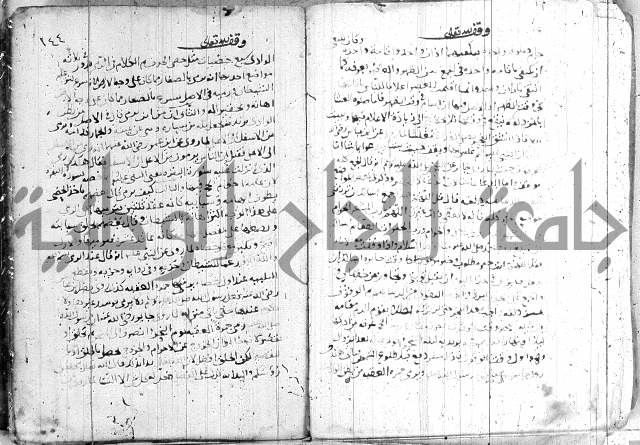 الفتاوى الولوالجية  
