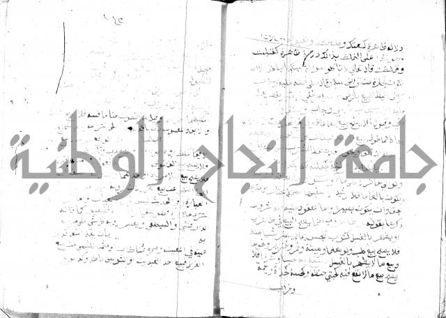 مواهب الصمد 