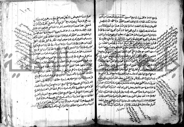 حل المواضيع المغلقة - شرح وقاية الرواية  