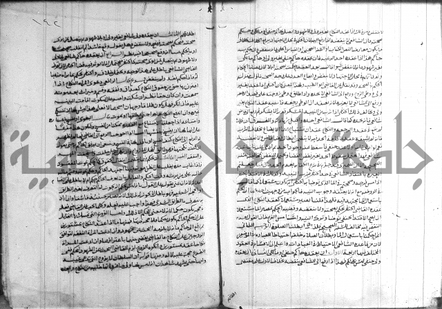 القول التام 