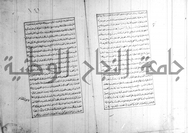 اصلاح الايضاح 