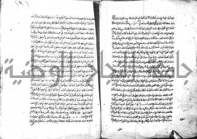 مختار الصحاح للرازي