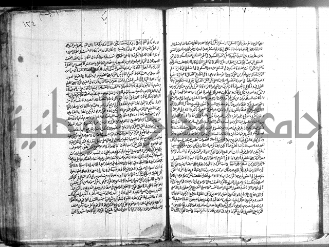 شرح المواقف 