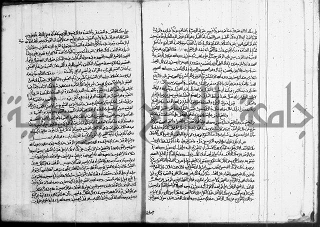 العناية في شرح الهداية 