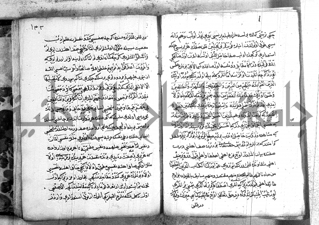 مرصاد العباد