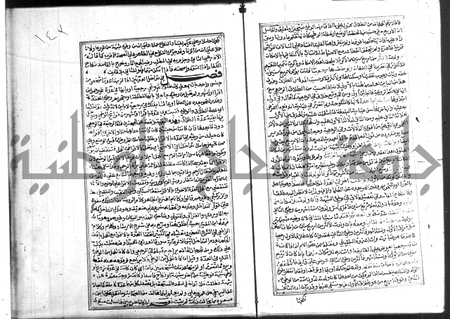 شرح غاية المحتاج 3+4