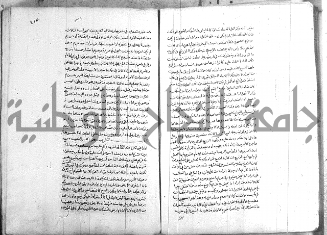 خزانة المفتين