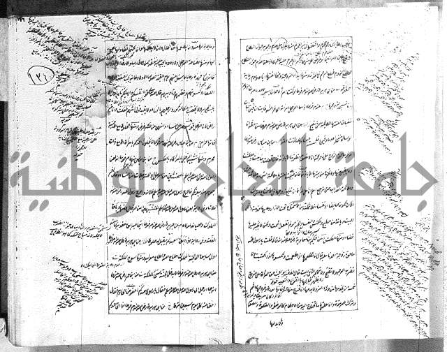 الطريقة المحمدية