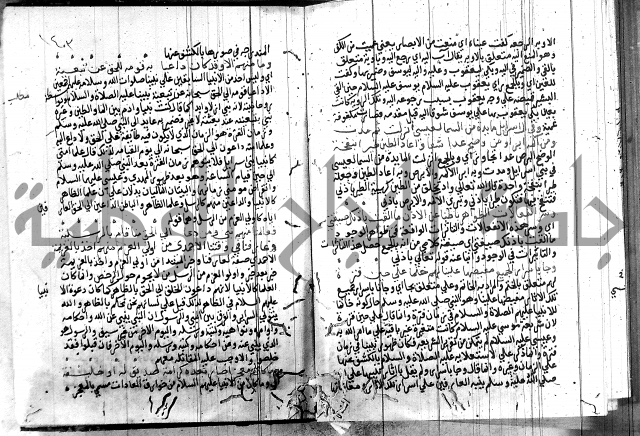شرح اسرار التوحيد 