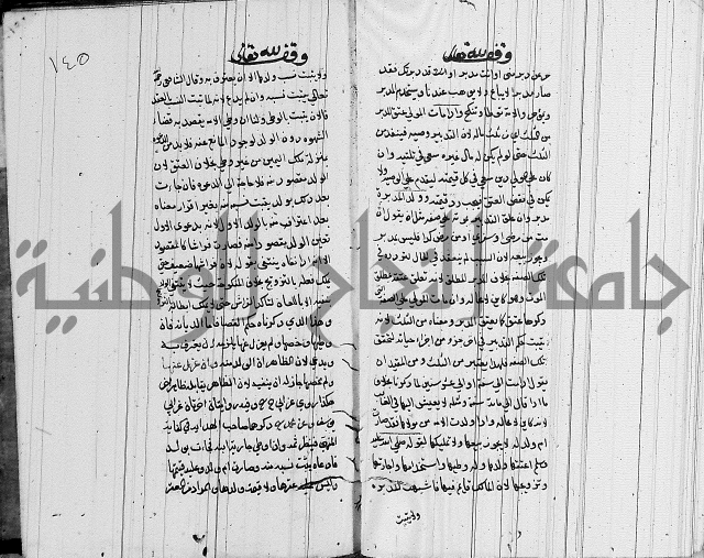 لسان الحكام