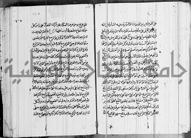 كتاب في الفقة