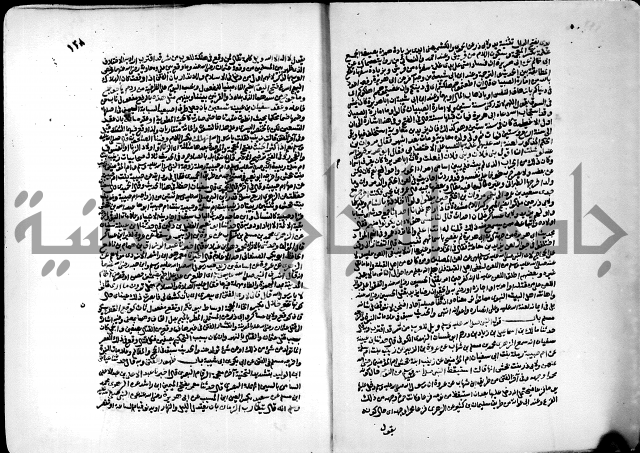 ارشاد الساري لشرح البخاري