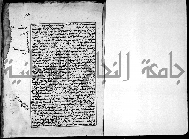 ارشاد الساري لشرح صحيح البخاري