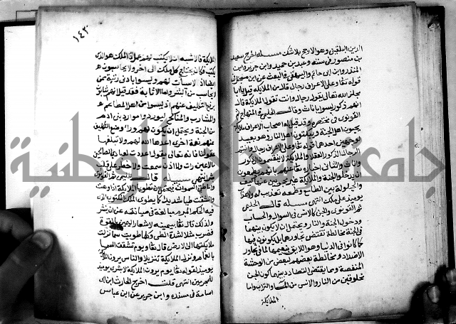 الحبائك في اخبار الملائك 