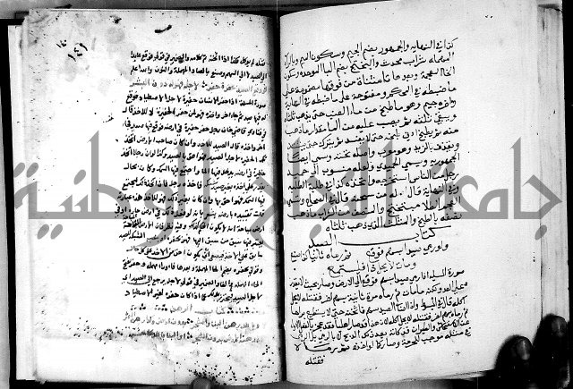 الدرة السنية بشرح الفوايد الفقهية 