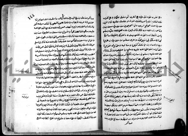 شرح ثلاثيات المسند ج1 