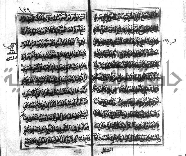 متن منهج الطلاب للانصاري