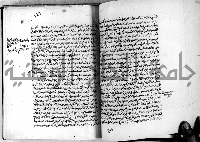 معالم التنزيل واسرار التأويل ج2