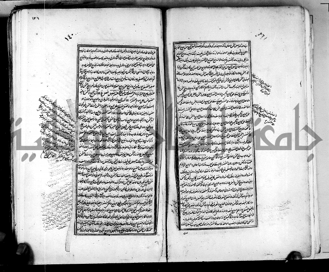 من مخطوطات الحاج نمر النابلسي 