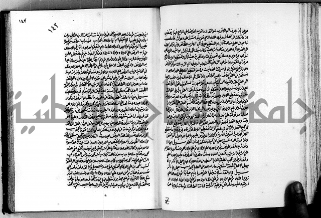 العقود الدرية في تنقيح الفتاوى الحامدية ج1