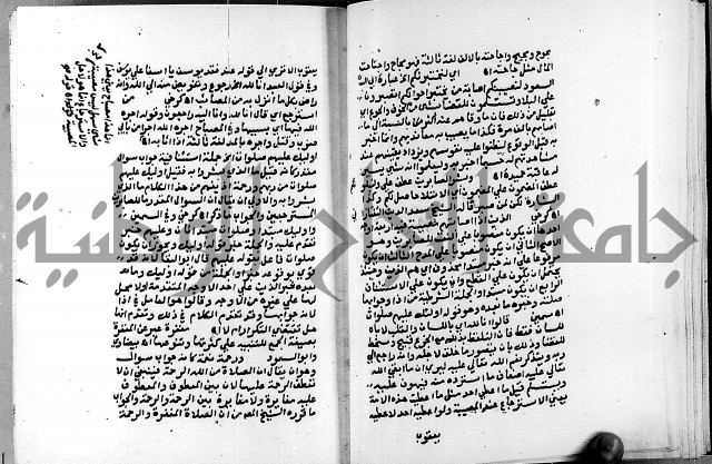 الفتوحات الالهية بتوضيح تفسير الجلالين للدقائق الخفية الجزء الاول 