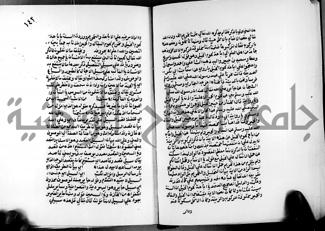 الفتوحات الالهية بتوضيح تفسير الجلالين للدقائق الخفية الجزء الثالث