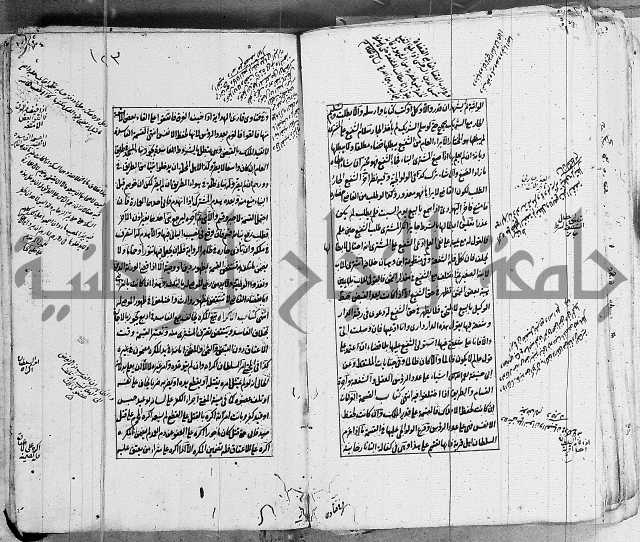 الاشباه والنظائر