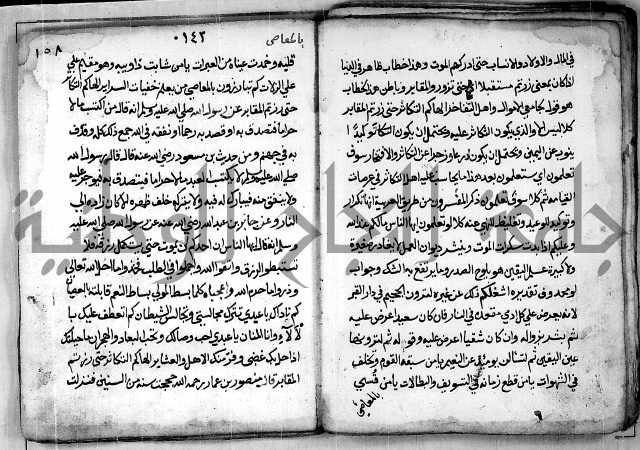 الروض الفائق في المواعظ والرقائق - خطب - احاديث - قصائد  - حكايات الصالحين 