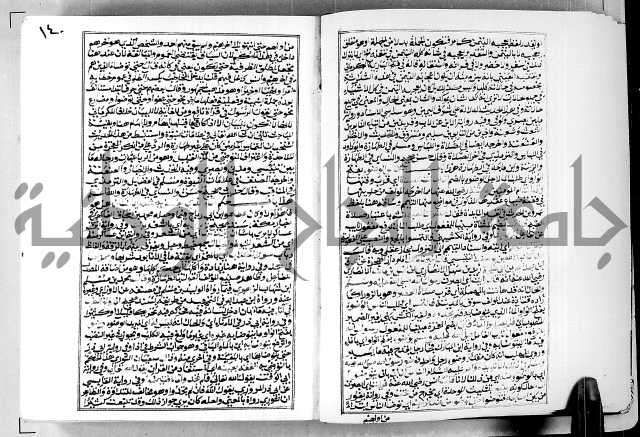 ارشاد الساوي لشرح صحيح البخاري الجزء الثالث من الثاني - شرح الجامع الصحيح 