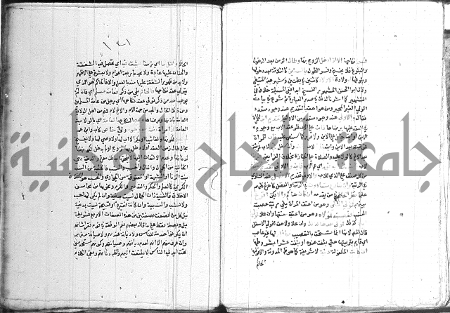 اقرب المسالك 