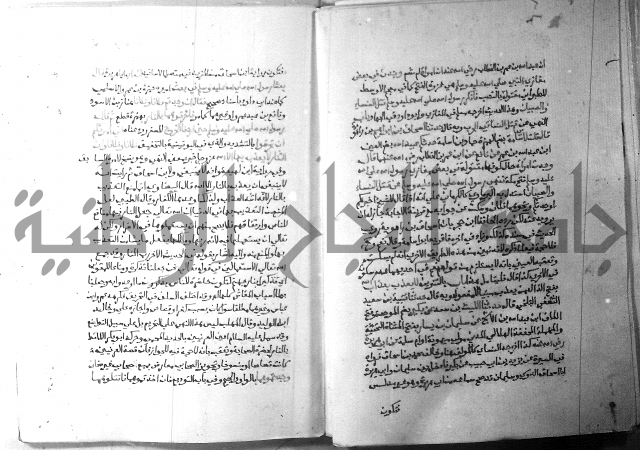 ارشاد الساري 5 