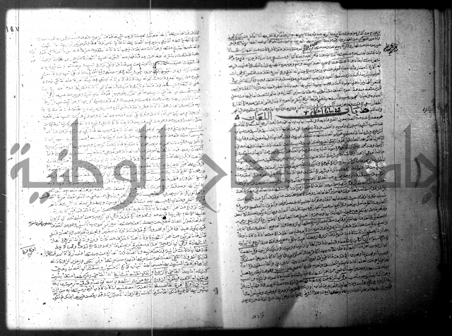 فيض الانهر على ملتقى الاكبر ج1  