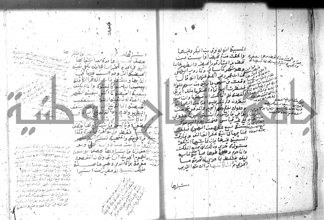 بيان احكام الفرائض