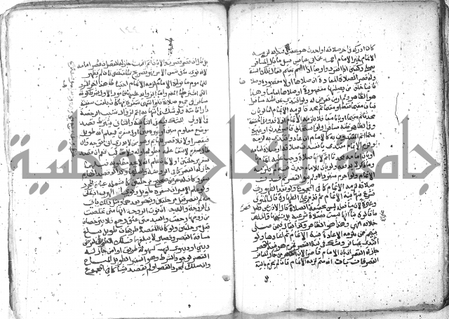 شرح العنايه ج1 