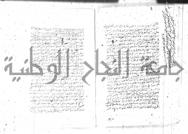 تفسير الجلالين 