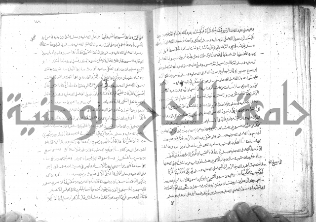 صحيح مسلم ج 2 