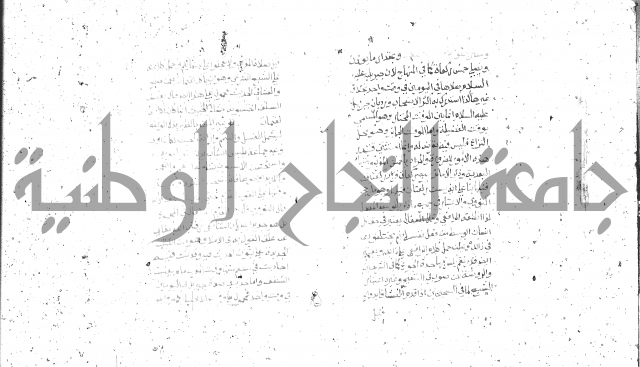 شرح الغاية 1 