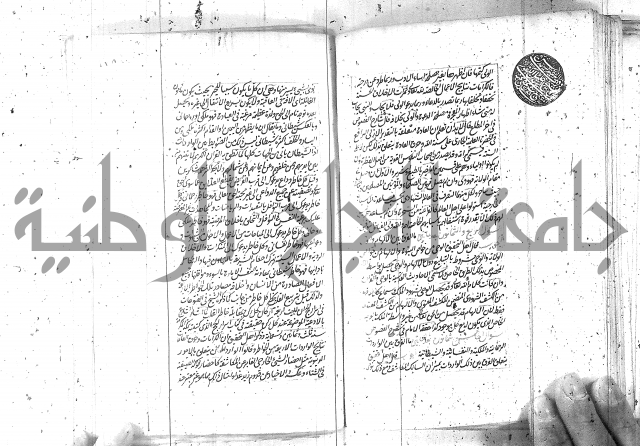 كتاب اسؤلة الحكم  